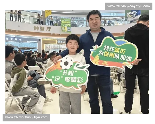 苏超球迷净场行动：文明观赛新标杆